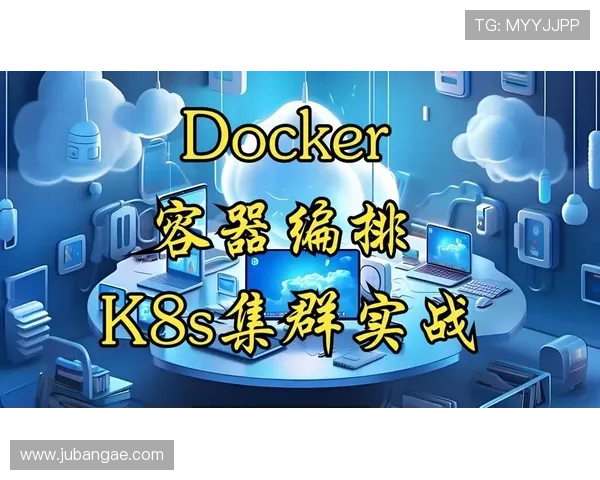 K8开发中的常见问题与解决方案:提升容器编排效率的实用技巧 K8开发中的常见问题与解决方案:提升容器编排效率的实用技巧