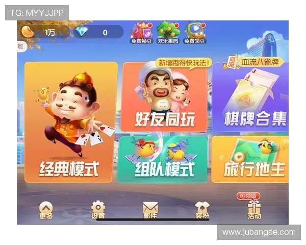 全民斗地主打牌游戏免费版，随时随地享受真实对战乐趣